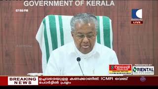 സംസ്ഥാനത്ത് ഇന്ന് 506 പേർക്ക്  രോഗം സ്ഥിരീകരിച്ചു | 2 മരണം |  Kaumudy