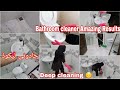 Cleaning with Me 😌How to Clean bathroom | Tiles cleaner homemade | Pakistani cleaning vlog