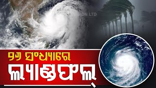 Cyclone Yaas To Make Landfall Between Odisha's Paradip \u0026 Sagar Island On May 26