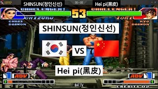 [kof 98] SHINSUN(정인신선) vs Hei pi(黑皮) 2019-07-19