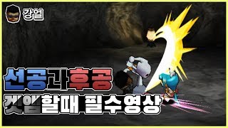 [겟앰프드] 선공과 후공에 대해서 알아보자