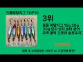 크롬메탈지그 2024 트랜드 쿠팡로켓배송 추천 top 5