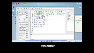 按键精灵新手教学(上) #按键精灵 #遊戲  #机器人编程 #程序员 #电脑知识 #教程 #电脑 #编程 #办公 #自动化