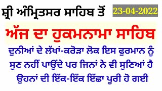 ਦੁਨੀਆਂ ਦੇ ਲੱਖਾਂ ਲੋਕ ਇਸ ਫੁਰਮਾਨ ਨੂੰ ਸੁਣ ਨਹੀਂ ਪਾਉਂਦੇ ਪਰ ਜਿਨਾਂ ਵੀ ਸੁਣਿਆਂ ਹੈ ਉਹਨਾਂ ਦੀ ਹਰ ਇੱਛਾ ਪੂਰੀ ਹੋ ਗਈ