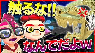 【スプラアニメ】ガチホコが潔癖症だとこうなるｗｗｗｗｗ【スプラトゥーン2】【茶番】