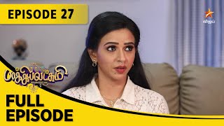 Baakiyalakshmi | பாக்கியலட்சுமி | Full Episode 27