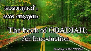 ഓബദ്യാവ്;ഒരു ആമുഖം/ OBADIAH An Introduction