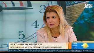 Край на смяната на зимно и лятно часово време! Положителна ли е промяната?