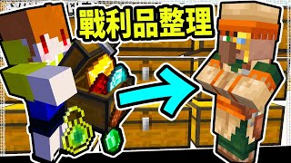 Minecraft 資源大爆炸! 把東西通通賣掉👍│Ep319