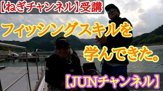 ねぎチャンネルの釣りを見学【神流湖maniac28】