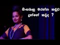 සිංහබාහු මරන්න වැද්දාට කඩුව දුන්න මනමේ කුමාරි| Sinhala Natya