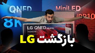 LG 8K QNED96 Unboxing | یکی از بهترین تلویزیون‌های ال‌جی در بازار ایران