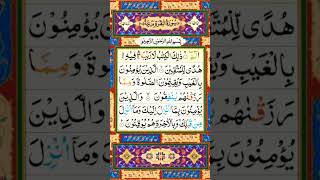 Quran Recitation Surah Baqarah #shorts #quran #viral #trending