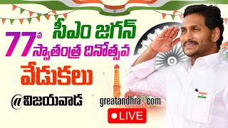 LIVE : AP CM YS Jagan Participates in 77th Independence Day Celebrations | Vijayawada  | greatandhra