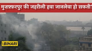 Muzaffarpur Smart City? Most Polluted City। @OmgBihari