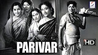 परिवार | Parivar | Super B&W Hit Movie | In Full HD