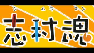 河本準一 母親生活保護費不正受給 志村けん 舞台