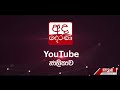 බලංගොඩ පවුලක් අතුරුදන් කළ පස් කන්ද...