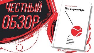 Владимир Моженков - Ген Директора