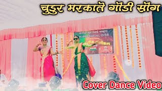 चुडूर मरका ते | Chudur Markate Gondi Song Cover Dance | 26 January Special | Republic Day Special