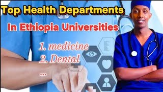 በኢትዮጵያ ዩኒቨርስቲዎች የሚሳጡ TOP የጤና Departments| Department in Ethiopia universities