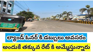 Best Low Cost Land For Sale Near Vijayawada