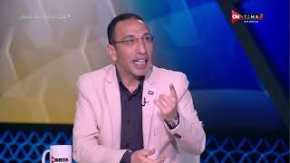 ملعب ONTime - علاء عزت :قلقان على الأهلى في المباريات المقبلة للدوري قبل لقاء الوداد