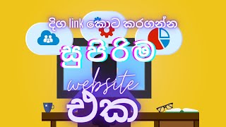 The best website for short long links | දිග link කෙටි කරගන්න සුපිරි website එක.