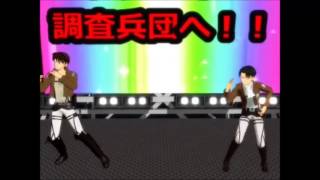 sm21271510   【進撃のMMD】兵長とエレンの敦盛2011 (Attack on Tittan AMV)