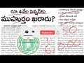 తెలంగాణ ఆసరా చేయూత రూ6 016 4 016 పెన్షన్ పెంపు telangana aasara cheyutha pension scheme latest news