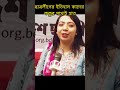 ওবায়দুল কাদের কাক্কুর সেরা হাস্যকর বিনোদন sort funny