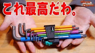 【工具】超絶おすすめ！WeraのHex-Plus 六角レンチ