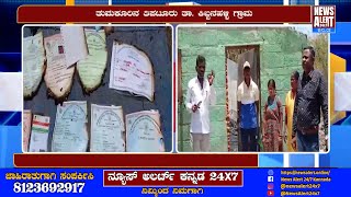 Tumkur : ಆಕಸ್ಮಿಕ ಅಗ್ನಿ ಅವಘಡದಿಂದ ಹೊತ್ತಿ ಉರಿದ ಮನೆ  | News Alert 24X7