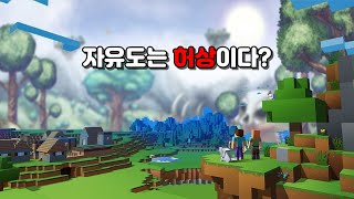 마인크래프트 VS 데스 스트랜딩, 자유도가 더 높은 게임은?