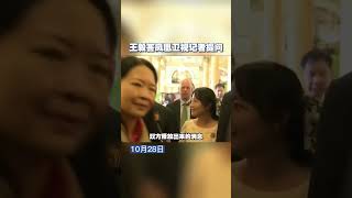 王毅答凤凰记者提问#中美关系 #尽知天下事