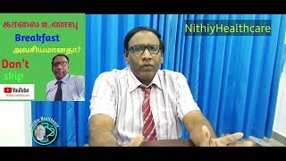 ஆரோக்கிய வாழ்விற்கான 5 எளிய வழிகள் - Simple Tips 5 for healthy life  daily |சுகவாழ்வு