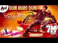 Raambo 2 | Dum Maro Dum | Kannada Lyrical Video Song | Aditi Sagar | Arjun Janya | Sharan. G.K
