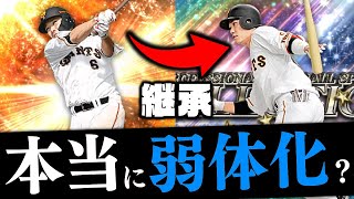 使用感全然違う？史上最強21S1坂本勇人通常を迷わずセレクションに継承した男の初使用動画【プロスピA】# 1542