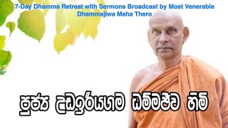 Seven Day Dhamma Retreat with Sermons Broadcast by Most Venerable Dhammajiwa Maha Thero