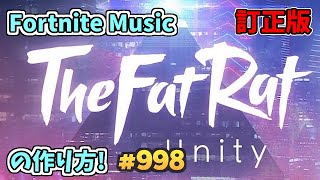 The Fat Rat - Unity (Fortnite)[A]