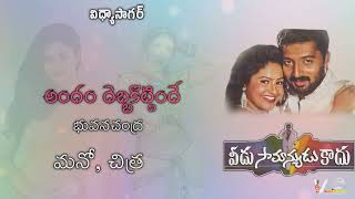 Andham Debbakottinde | Veedusamanyudu Kadu | Prakashraj | Sanghavi | Raasi | Vidyasagar