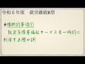 【令和6年度_報酬改定】就労継続b型①｜平均工賃月額の算定方法の変更｜施設外支援に関する事務処理の簡素化など｜障害福祉サービス