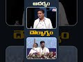 ktr ని చూసి నేర్చుకో గుంపు మేస్త్రి revanthreddy ktr revanthtrolls revanthfailedcm gumpumestri