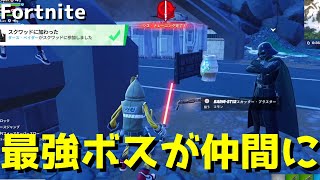 しゃべれるダースベイダーＡＩが仲間になる⁉　ヤバすぎるアプデ徹底大調査😄【フォートナイト】　＃ゼロビルド＃fortnite#フォトナ