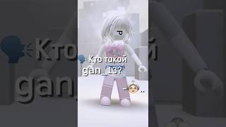 👵 #эскима #роблокс #ахахаха #roblox #мем #love #short #funny #subscribe #lol #eskima #fyp