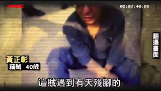 休假警遇偷車賊　「夾腳功」制伏--蘋果日報 20150109