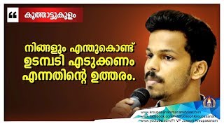 നിങ്ങളും എന്തുകൊണ്ട് ഉടമ്പടി എടുക്കണം എന്നതിന്റെ ഉത്തരം