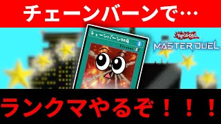 【遊戯王マスターデュエル】2025年、滑り出し好調では？【復帰勢】