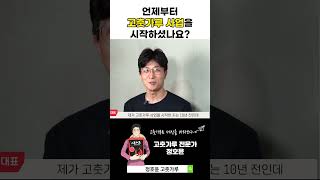 10년 동안 고춧가루에 올인한 결과는?