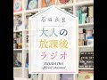 【著者の声 21】『英語多読』│酒井邦秀さん（『英語多読』共著者／npo多言語多読理事）